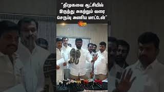 Annamalai latest video | TN BJP | DMK | Sunnews