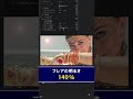 動画のクオリティが上がるレンズフレアの使い方【premiere pro プレミアプロ チュートリアル】