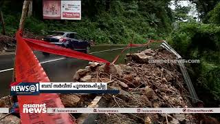 Kerala Floods: കുട്ടിക്കാനം-മുണ്ടക്കയം റൂട്ടിൽ ബസില്ല | Kuttikanam To Mundakayam Bus Route