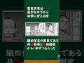 【漫画から学ぶ】豊臣秀吉にまつわる雑学 shorts