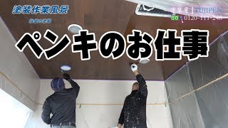 ペンキ職人による塗り方講座～建築塗装の仕方～　豪邸の浴室塗装1/2　前編　玄関扉オスモ　ライムストーン撥水材