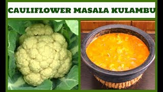 காலிபிளவர் மசாலா கிரேவி செய்வது எப்படி? | How to make Cauliflower Masala Gravy? | Indian Recipe