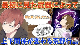 【荒野行動】芝刈り機〆夢幻と最初に見た武器によって上下関係が変わる荒野行動してみたら面白すぎたww