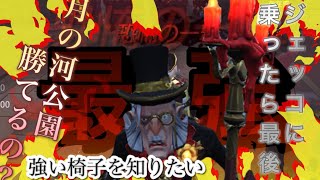 【第五人格】狂眼バルクでサバイバーを4吊りする！！！