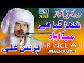 Nikhar Geya Meda Yaar - Prince Ali - Latest Saraiki Song - Moon Studio Pakistan