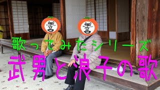 武男と浪子の歌 ホトトギスの歌 【 うろうろしょうこ 】高齢者が懐かしい数え唄わらべ歌   一番はじめは一宮