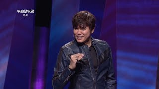 平约瑟 (Joseph Prince) – 相信祂要医治与供应 | 新造视频