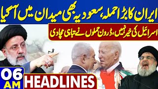 Dunya News Headlines 06 AM | Middle East Conflict | Saudia in Action |14 Apr 24