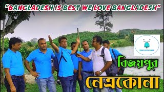 বিজয়পুরের সৌন্দর্য ।। বিজয়পুর চিনা মাটির পাহাড়