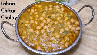 Punjabi Chikar Cholay Recipe | Lahori Chikar Cholay Street Food Pakistani Restaurant Style Breakfast