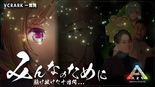 【VCRARK/超長編まとめ/全話一気見】