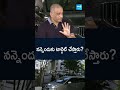 నన్నెందుకు టార్గెట్ చేస్తారు dilraju itraids telangananews ytshorts sakshitv