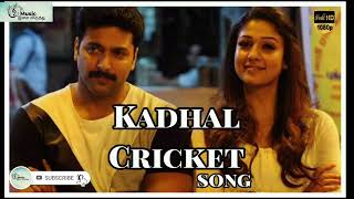 Thani Oruvan - Kadhal Cricket Video | Jayam Ravi, Nayanthara | Hip HopTamizha #tamilsongs #tamilhits