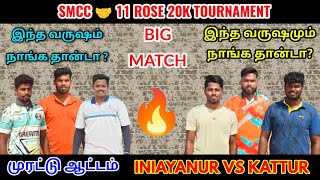 சம்பவம் 💯🔥🏏 | Kattur vs Iniyanur | SMCC 🤝 11 ROSE 🤝 PADAYAPPA CC 20K #lhcctrichy