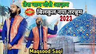 तेरा नाम गौसे आज़म। New Mankabat Gous Pak 2023। Maqsood Saki Muzaffarpuri New Naat 2023.नया तरन्नुम।