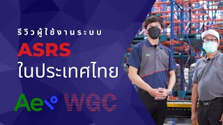 Review ASRS Warehousing Technology in Thailand - WGC x AEI Solution