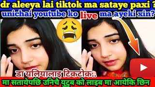 draleeya lai tiktokma satayepaxi unichai youtubeko livema ayeki xin\\@shomghisingvlogschennel1001