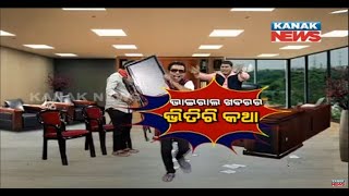 Inside Story Of Viral News: Loka Nakali Katha Asali | Kanak News