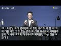 20250120 월 생명의 삶