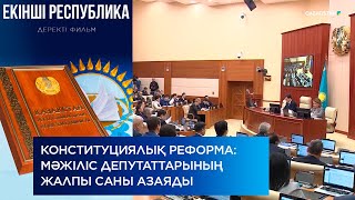 Конституциялық реформа: Мәжіліс депутаттарының жалпы саны азаяды. «Екінші Республика»