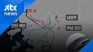 남양주·하남·과천·인천 계양 '3기 신도시'…12만 가구 공급