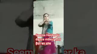 Seema Haider ka dance video: सीमा हैदर का डांस video ll seema_sachin #viral #video #shortsviral