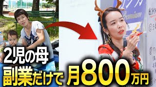 【主婦】子育てと仕事だけじゃない！ワーママが掴んだ“もうひとつのキャリア”とは