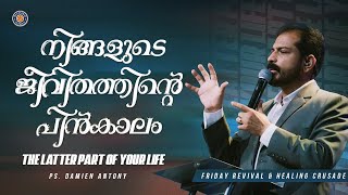 നിങ്ങളുടെ ജീവിതത്തിന്റെ പിൻകാലം | Friday Revival \u0026 Healing Crusade | Ps. Damien Antony | 01 Dec 2023