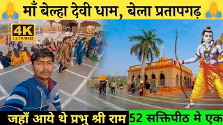 Maa belha devi temple vlog | Belha devi mandir pratapgarh | Mr motovlogger