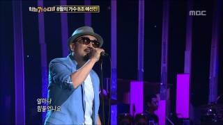 #15, Park Sang-min - Mama, 박상민 - 마마, I Am a Singer2 20120812