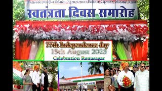 77th Independence Day Celebration -2023 ABIC