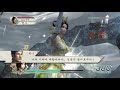 초선 개 꾸지네 ㅡㅡ호로관전 여포군 초선. 진삼국무쌍5 dynasty warriors 6 真・三國無双 5