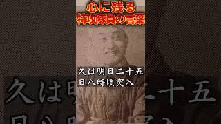 【特攻隊】心に残る特攻隊員の言葉　第57振武隊　西田伍長　 #特攻隊員 #歴史 #戦争 #名言 #特攻隊 #名言