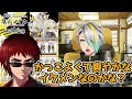 ケースワベママ兄弟に渋谷ハルが加入した件について話す歌衣メイカ【雑談切り抜き】