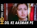 Dil Ke Aasman Pe Gham Ki Ghata Chhayi | Lata Mangeshkar, Amit Kumar| Romance 1983 Songs|  Poonam