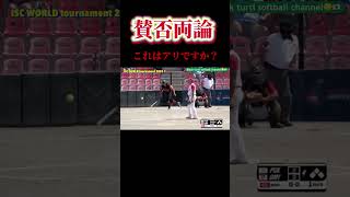 【これはアリ？無し？世界の守備力】 #ソフトボール #野球 #softball #甲子園 #好プレー集#日本代表 #可愛い #美女 #カナダ #アメリカ #メジャーリーグ #music #anime