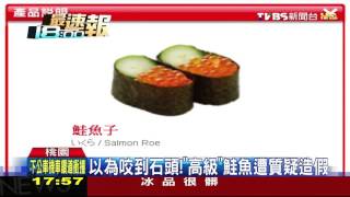 【TVBS】鮭魚卵好硬！筷子用力戳不破　維持球狀