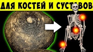 Без этих Продуктров Ваши Кости превратятся в Труху! Самая мощная Еда для Костей и Суставов