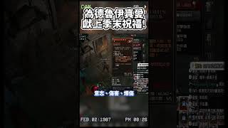 季末公益超級德魯伊套餐！#暗黑破壞神4 #最後紀元 #POE2