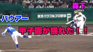 【背番号1が輝いている！！森下翔太がバウアーから同点2ランを放つ！！】阪神対横浜