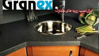 3- ابزار نصب گرانکس | ابزار کورین | ابزار سنگ مصنوعی