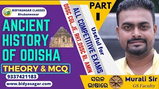 Ancient History of Odisha-Part I for OPSC, OSSC & OSSSC #bidyasagarclasses #odishahistory #odishagk