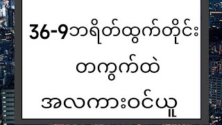 စေတနာရှင် မြတ်သူ 🌴🌴 is live!