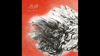 阿波羅畫廊 | 無相山 - 洛貞個展 | 2021.05.15 - 延長至08.28 Solo Exhibition by Lo-Tsen, Apollo Art Gallery, Taipei