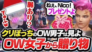 世界最強のOW女子『Geguri』からのクリスマスプレゼントに、激痛オタクと化すNico【オーバーウォッチ2 / OW2】