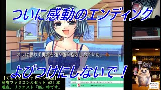 【ﾌﾟﾚｽﾃ1】夢のつばさ PART9（最終回）