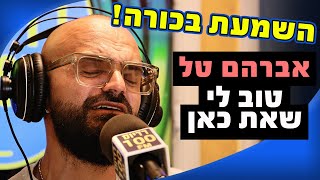 אברהם טל  - טוב לי שאת כאן | מושיקו שטרן רדיוס 100FM