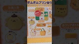 [#Sanrio] Pompompurin winning lottery [#lottery] #shorts