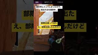 【APEX】バグにバグ重ねんなやwww【エーペックス】 #うぇるくれ #apexlegends #エーペックスレジェンズ #射撃訓練場 #訓練所 #バグ #裏世界