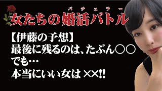 バチェラー・ジャパン3予想！最後に残るのはこの3人